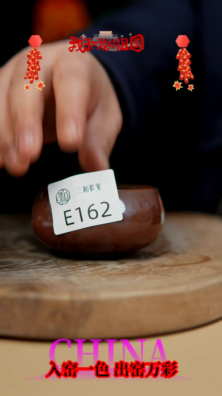 【闪购商品】【郑在说瓷】钧瓷作品—E162