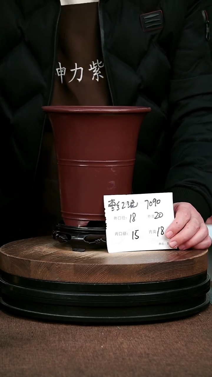 紫砂花盆花卉园艺7090+S