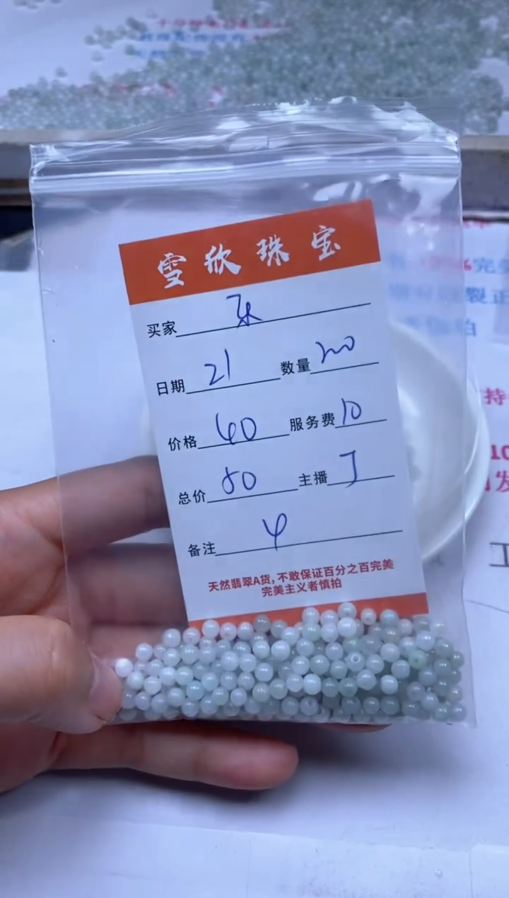 颈饰未镶嵌翡翠乐*贝雪欣散珠定制diy