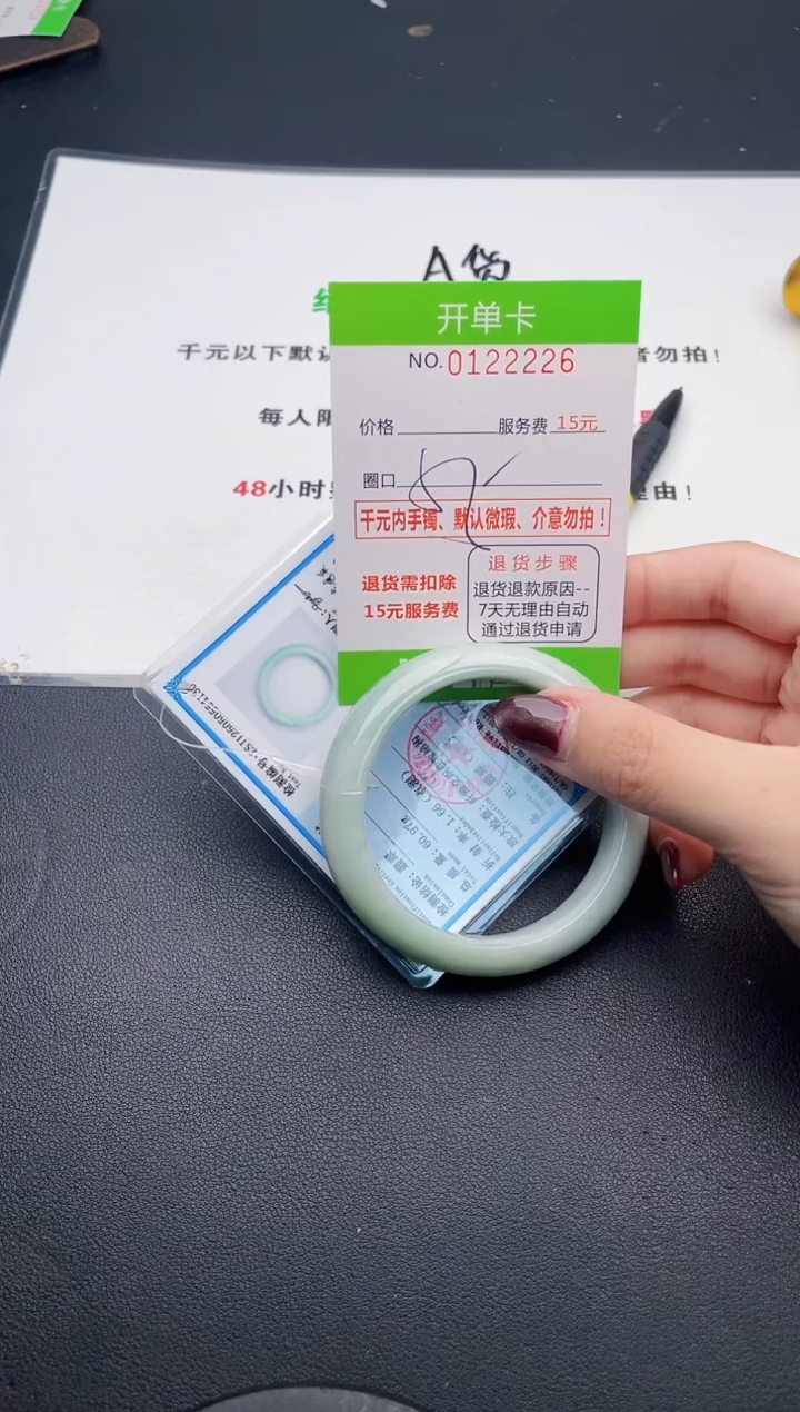 翡翠手镯未镶嵌26天然缅甸A货