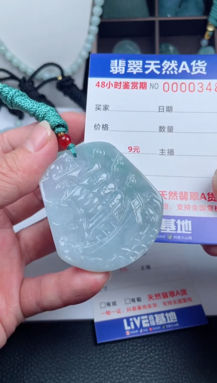 【闪购商品】翡翠颈饰未镶嵌         