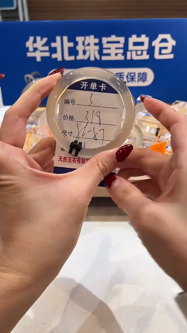 手镯玛瑙/玉髓未镶嵌3-L马黑2L-L56+