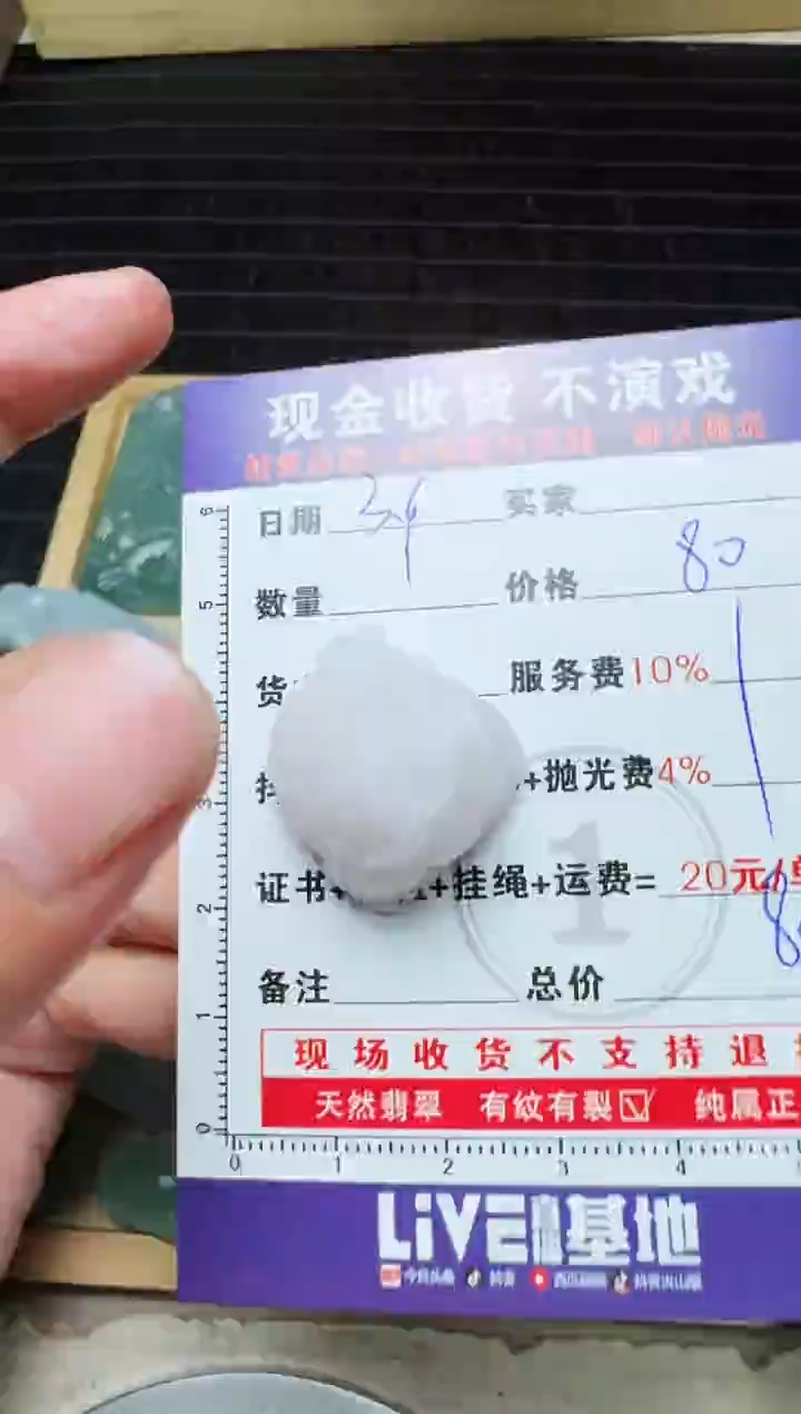 【闪购商品】定制翡翠未镶嵌0347693956