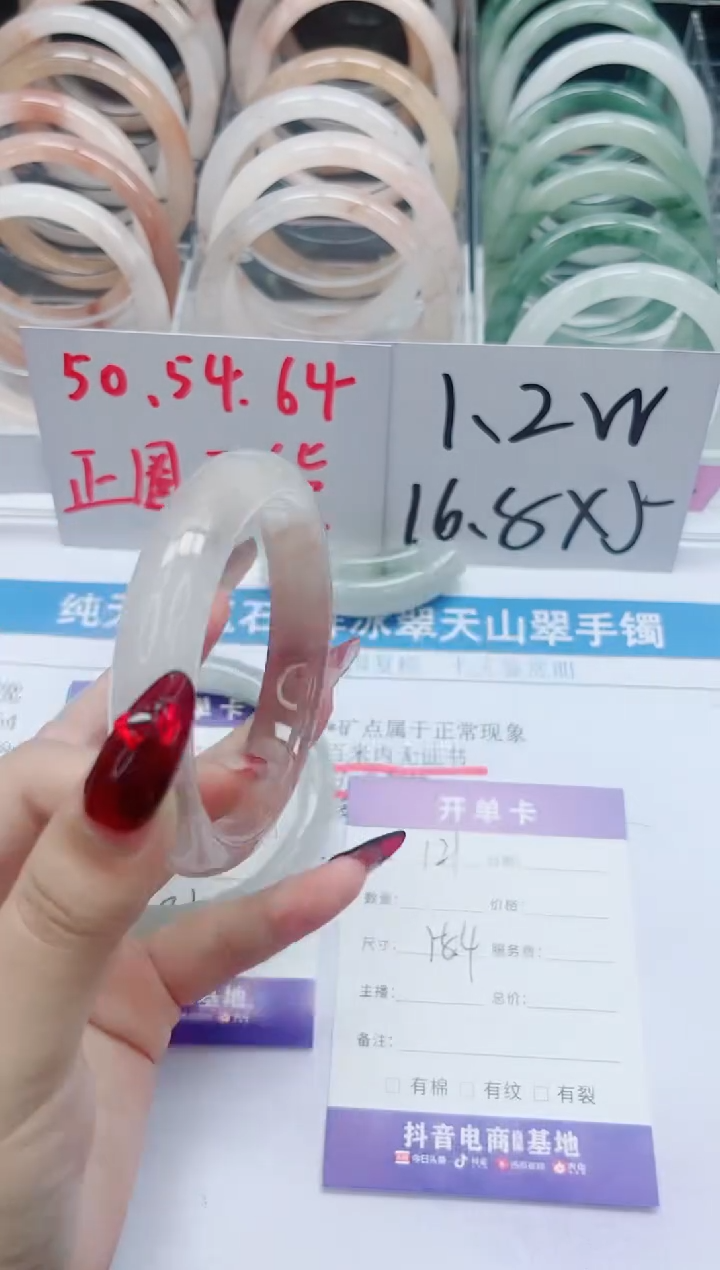 【闪购商品】石英质玉手镯未镶嵌121-58.4