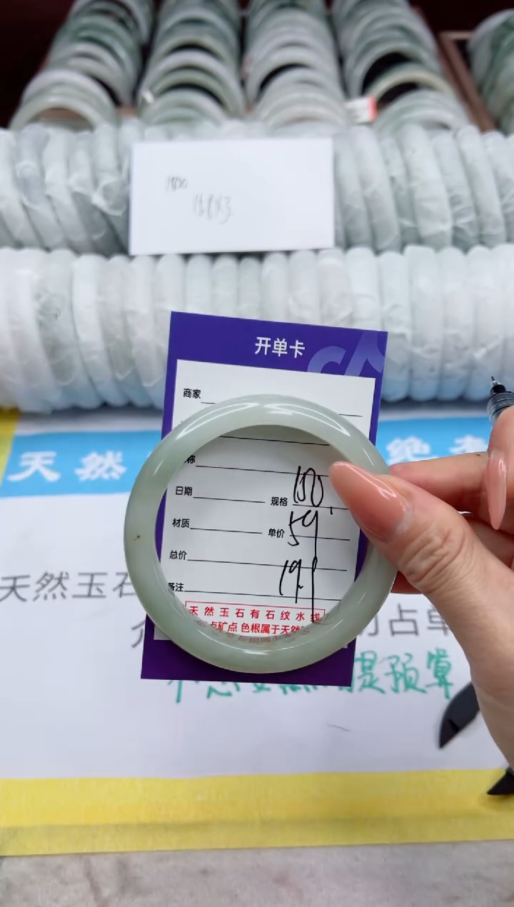 【闪购商品】石英质玉手镯未镶嵌150