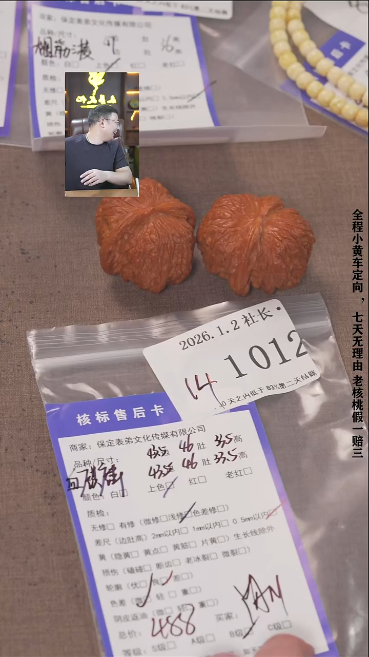 把件文玩核桃ʏ****ɴ諘帝文化1012  血麒麟