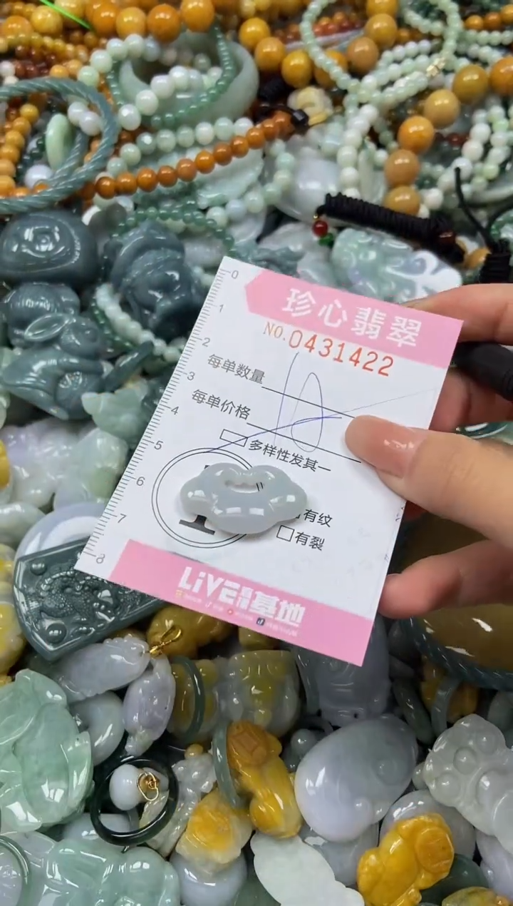 颈饰未镶嵌翡翠闪购0431422