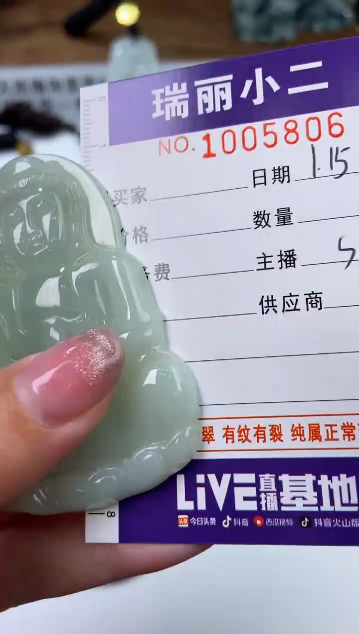 【闪购商品】翡翠颈饰未镶嵌1005806