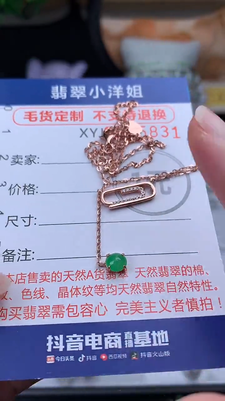 未镶嵌定制翡翠毛货商品/不退换//5831