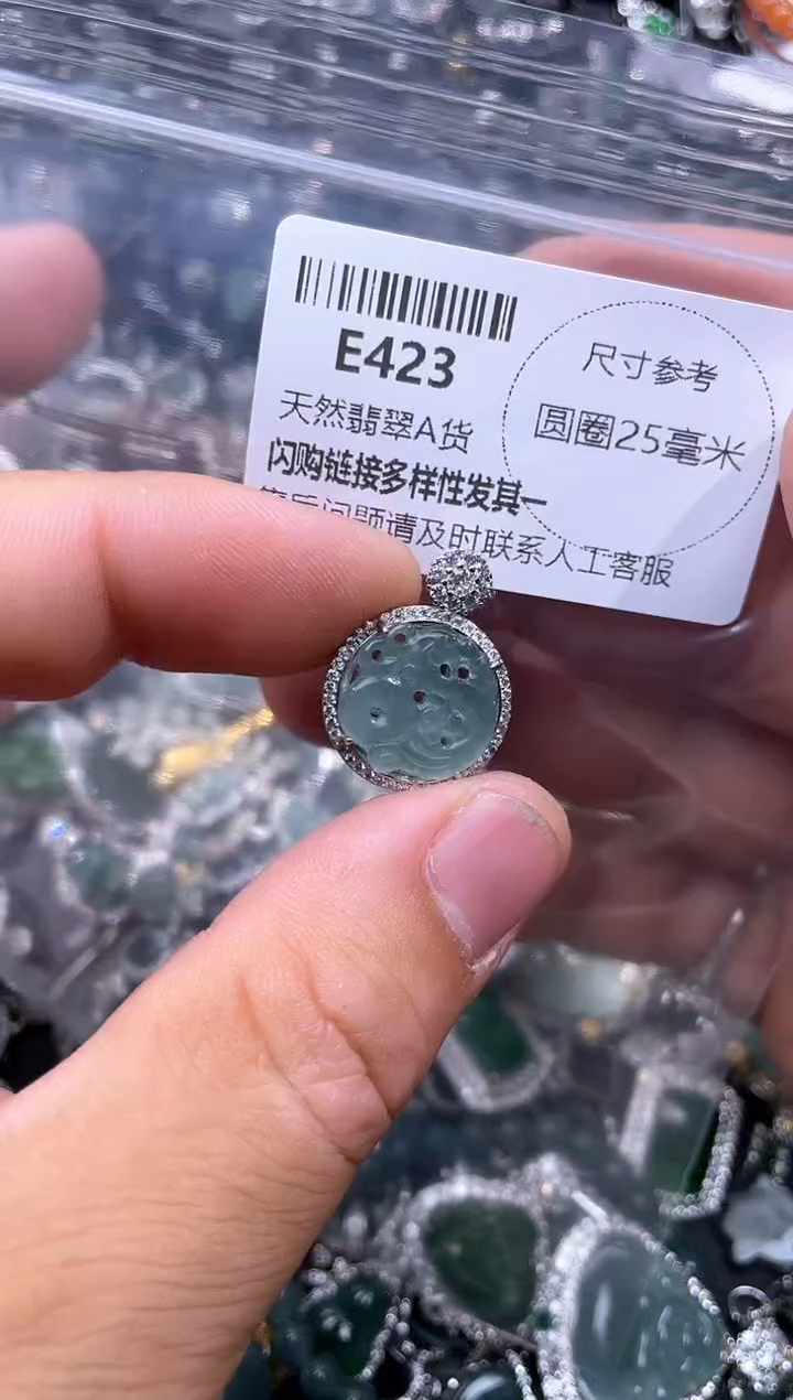 【闪购商品】翡翠颈饰未镶嵌E423吊坠