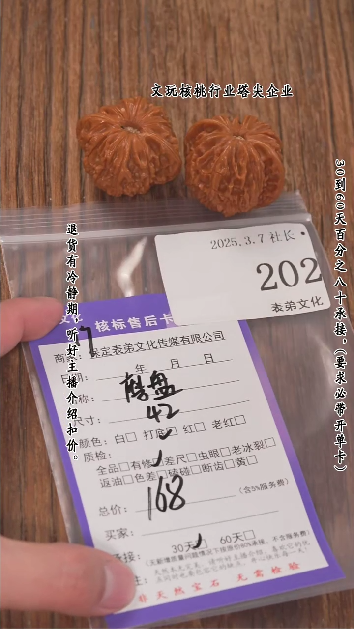 【闪购商品】文玩核桃把件202磨盘