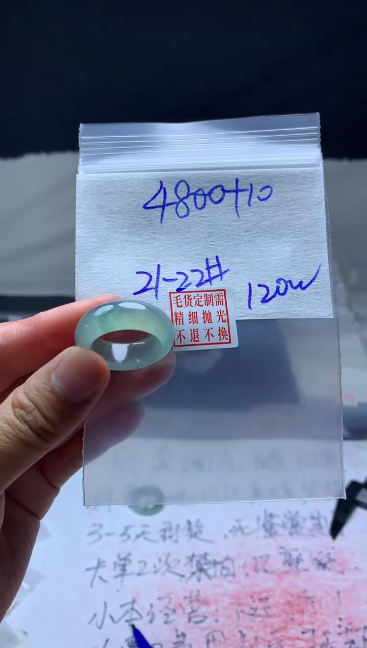 【闪购商品】定制翡翠未镶嵌毛货需精细抛光戒圈21-22#4800元