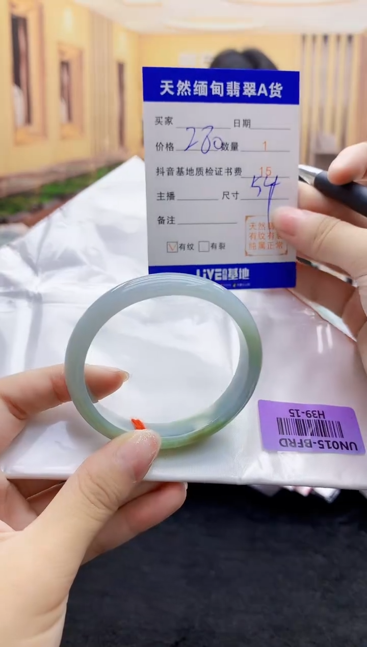 【闪购商品】翡翠手镯未镶嵌    H39-15
