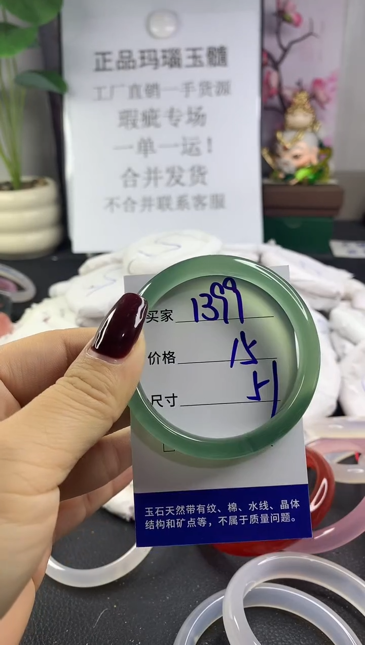 手镯玛瑙/玉髓未镶嵌1399