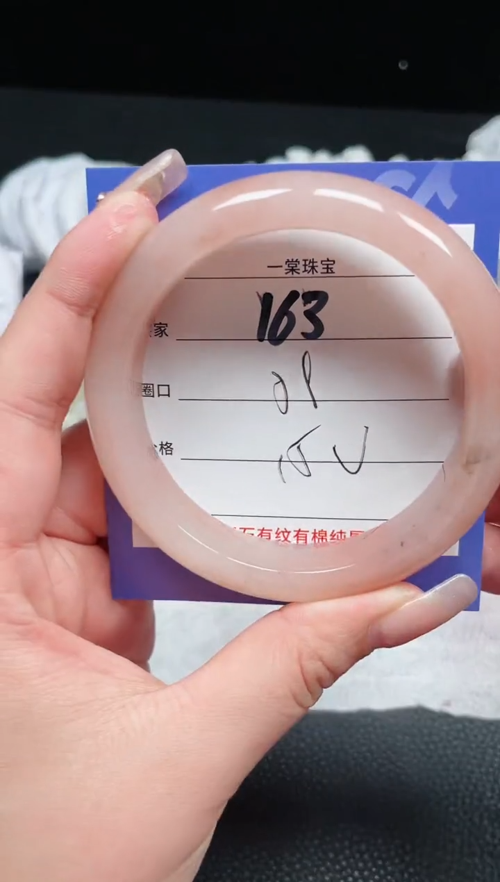 【闪购商品】石英质玉手镯未镶嵌163