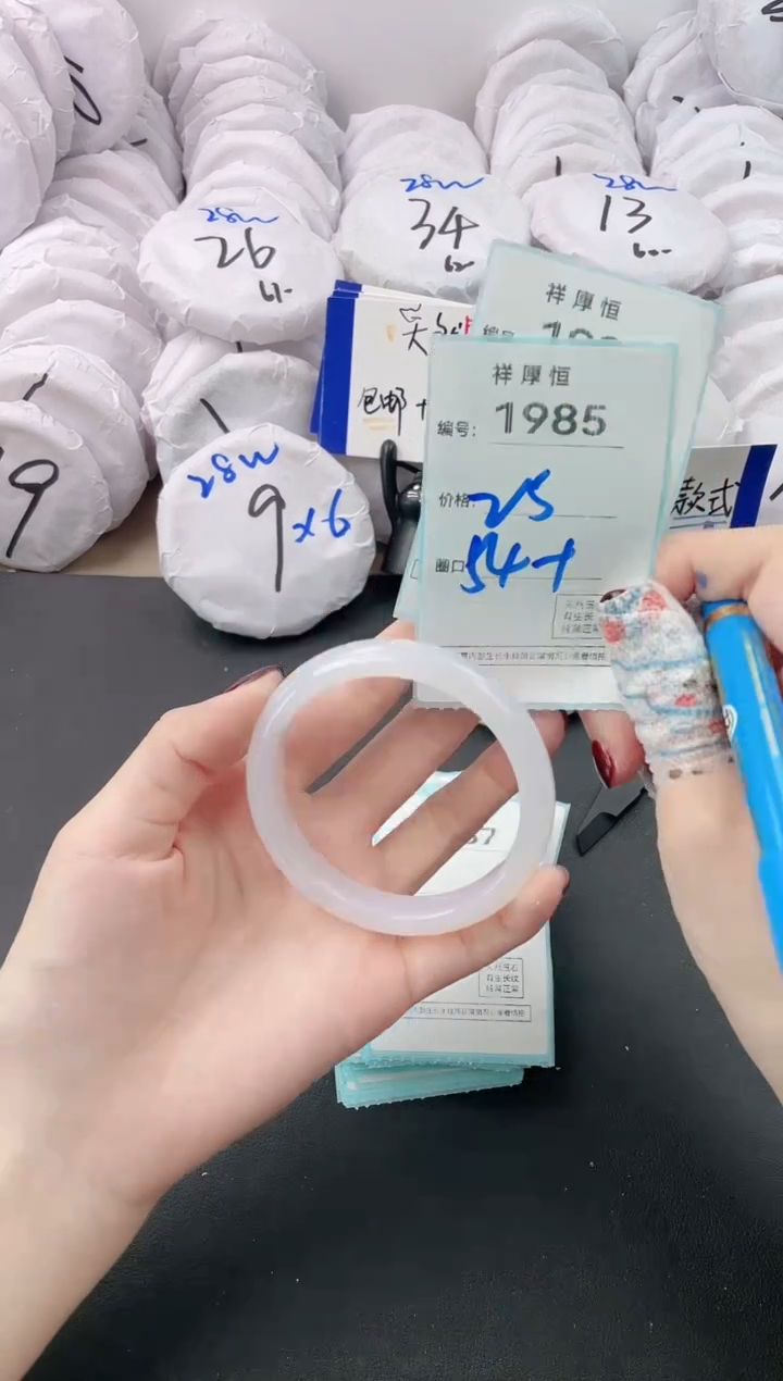 【闪购商品】玛瑙/玉髓手镯未镶嵌1985