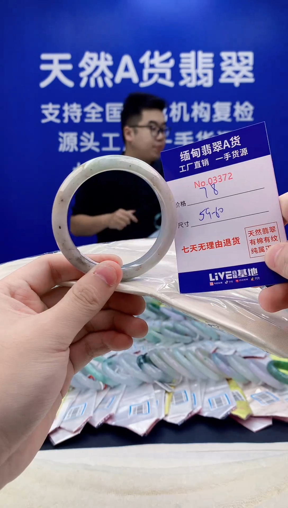 未镶嵌手镯翡翠72