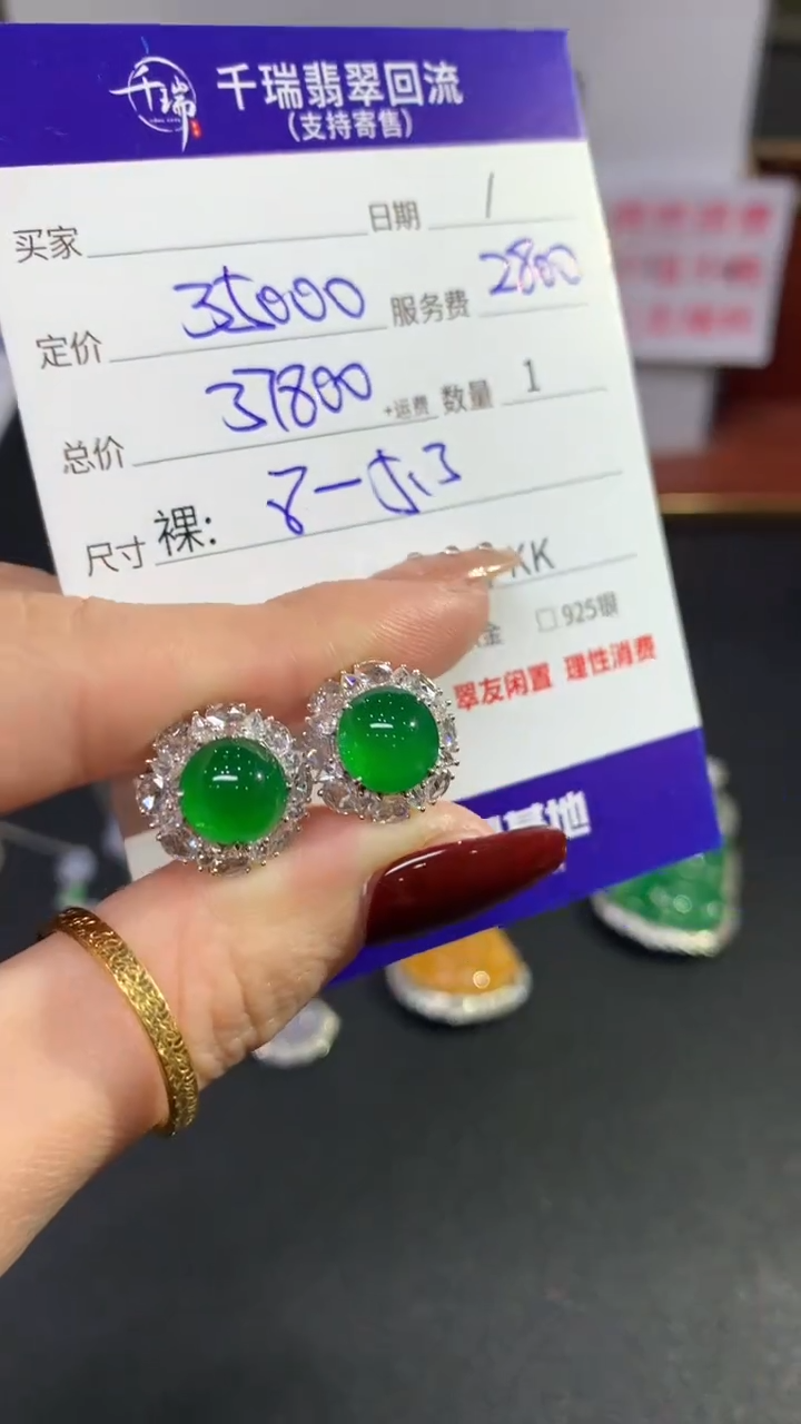 【闪购商品】翡翠耳饰18K金镶嵌耳饰回流不退不换|37800+0