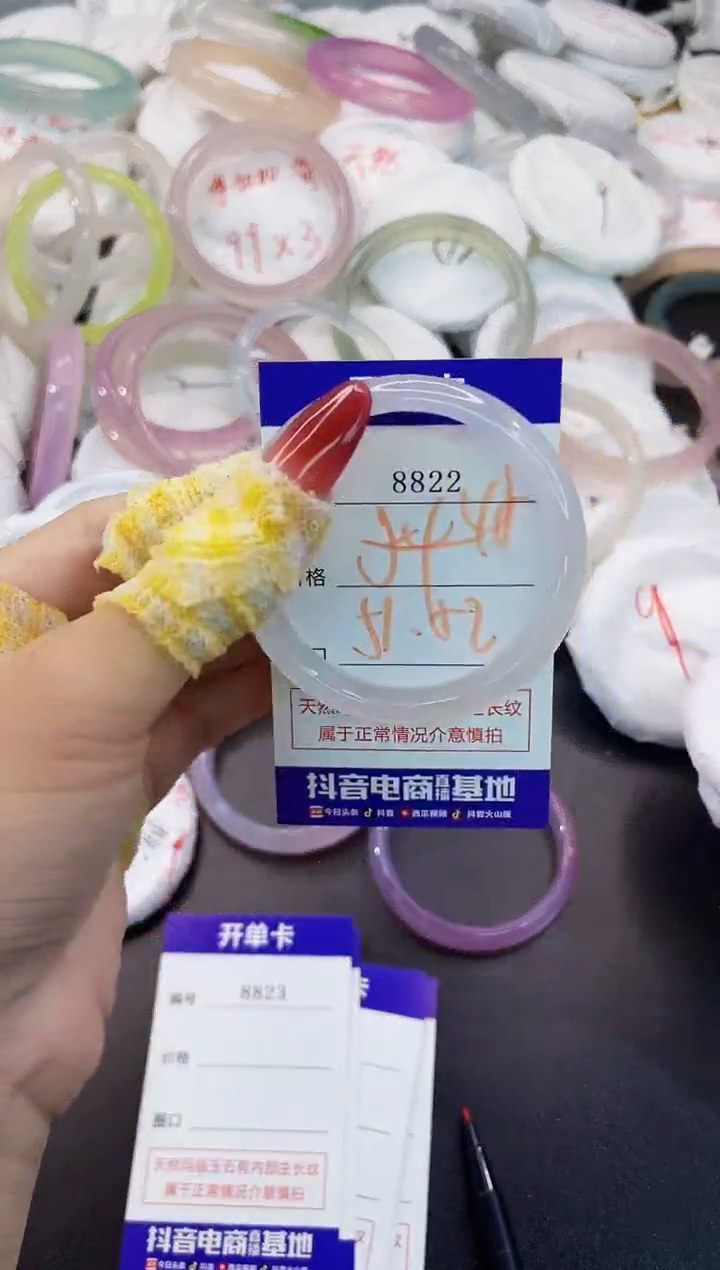 玛瑙/玉髓手镯未镶嵌8822