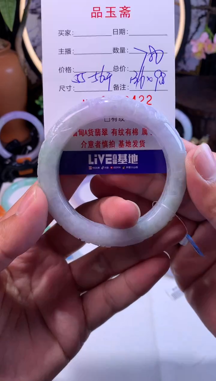 【闪购商品】翡翠手镯未镶嵌正圈55