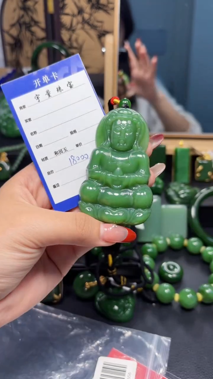 【闪购商品】和田玉（碧玉）吊坠(赠链)未镶嵌1
