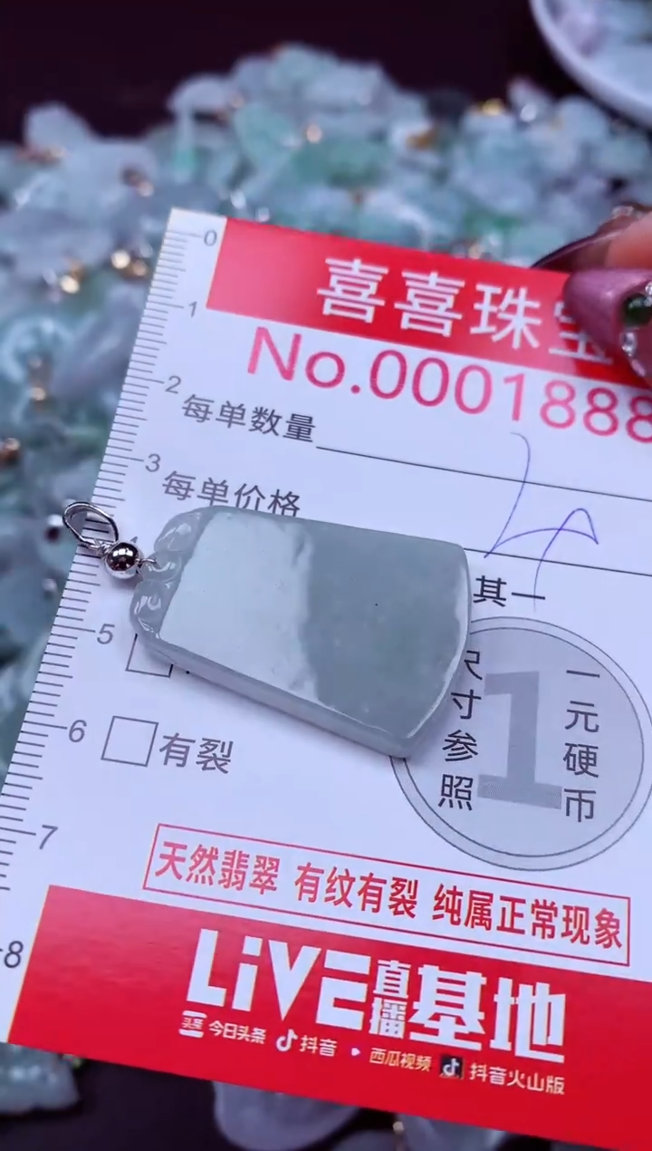 吊坠(不含链)未镶嵌翡翠1888