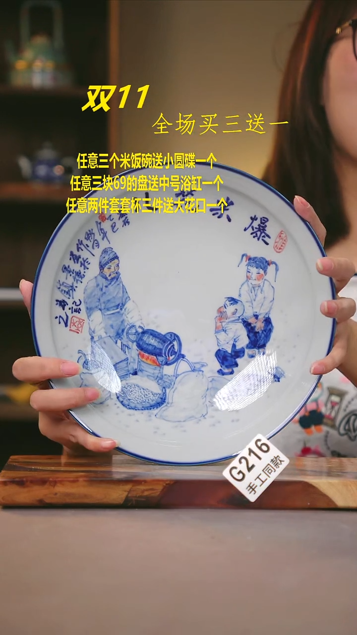 其他G216陶然集器瓷器