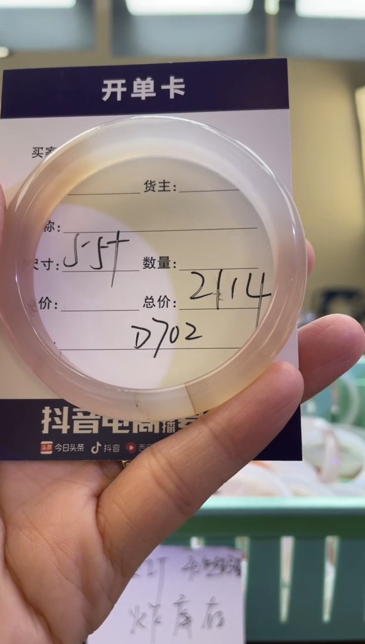 【闪购商品】玛瑙/玉髓手镯未镶嵌D702