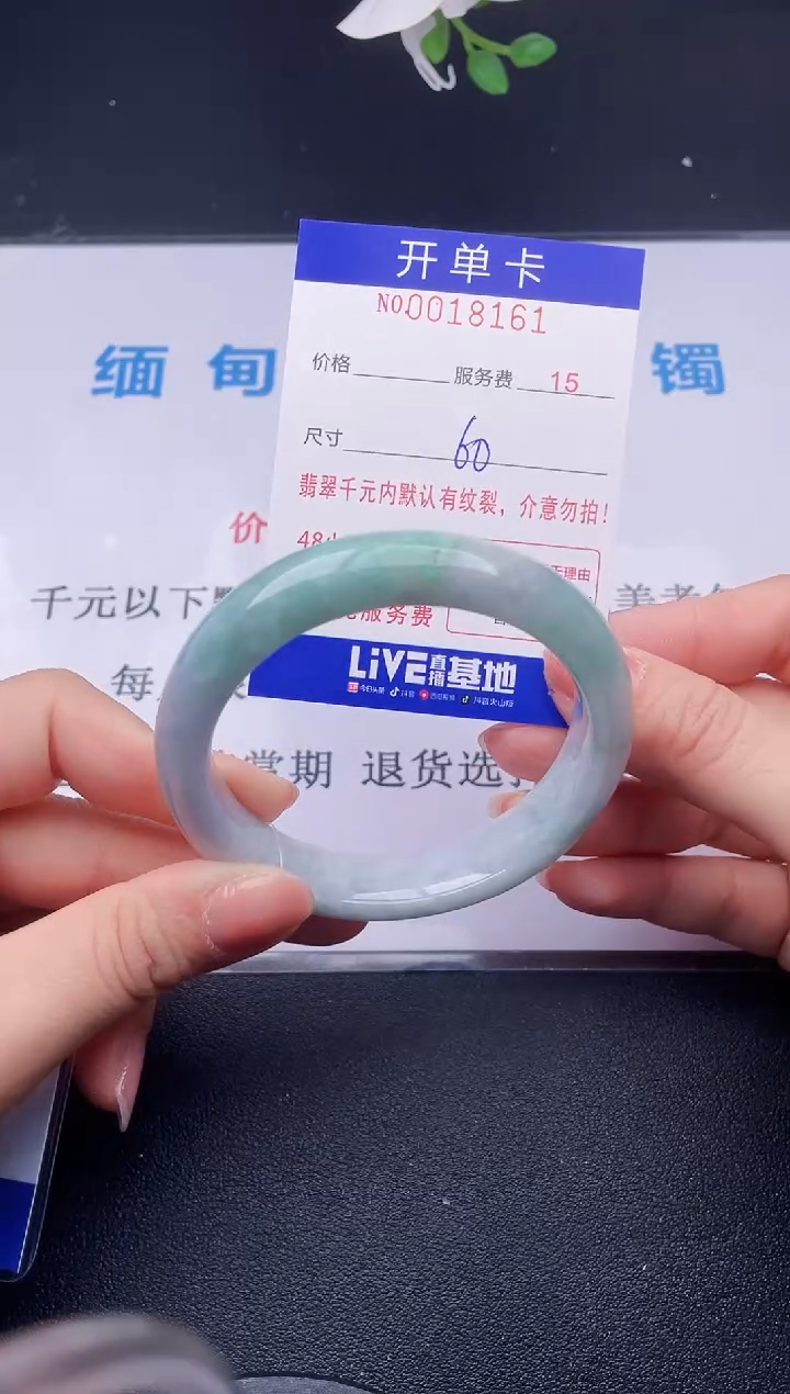 【闪购商品】翡翠手镯未镶嵌61天然翡翠A货