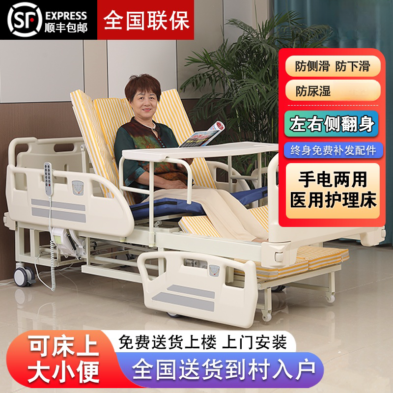 舒韬烫伤翻身床电动床手电两用老年全自动医用床