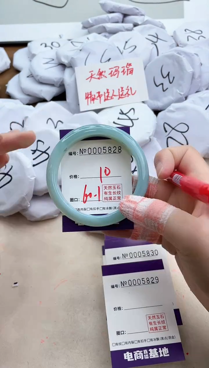 【闪购商品】玛瑙/玉髓手镯未镶嵌5828