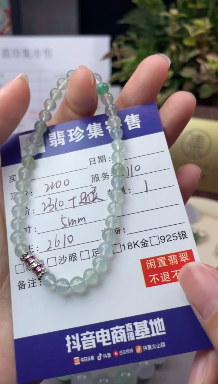 未镶嵌定制翡翠Z**a【翡珍集】冰珠串 闲置商品不退不换