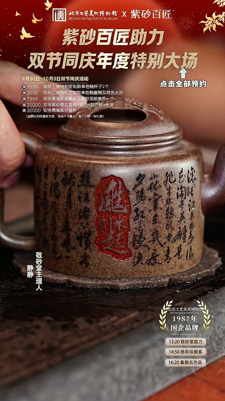 宜兴紫砂茶壶茶壶50