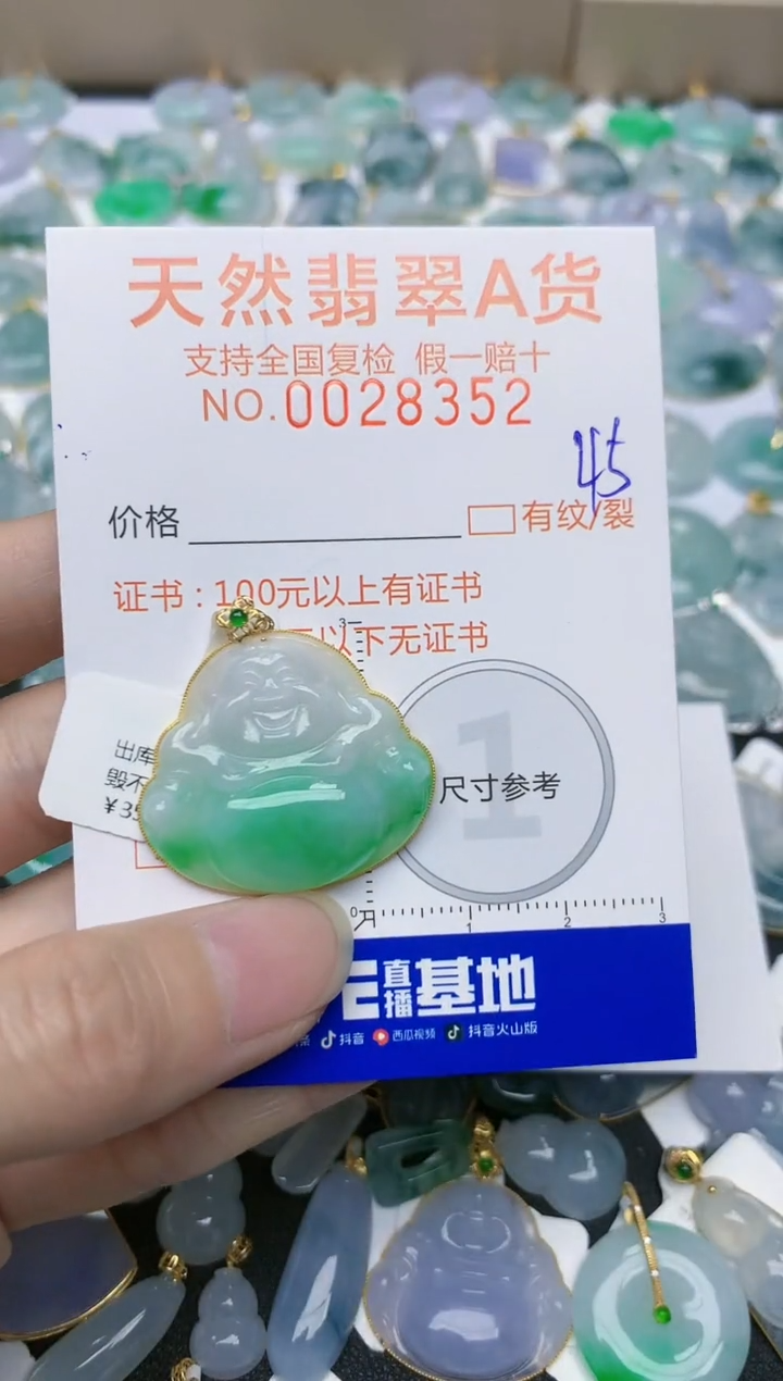 【闪购商品】翡翠颈饰18K金镶嵌天然缅甸A货翡翠