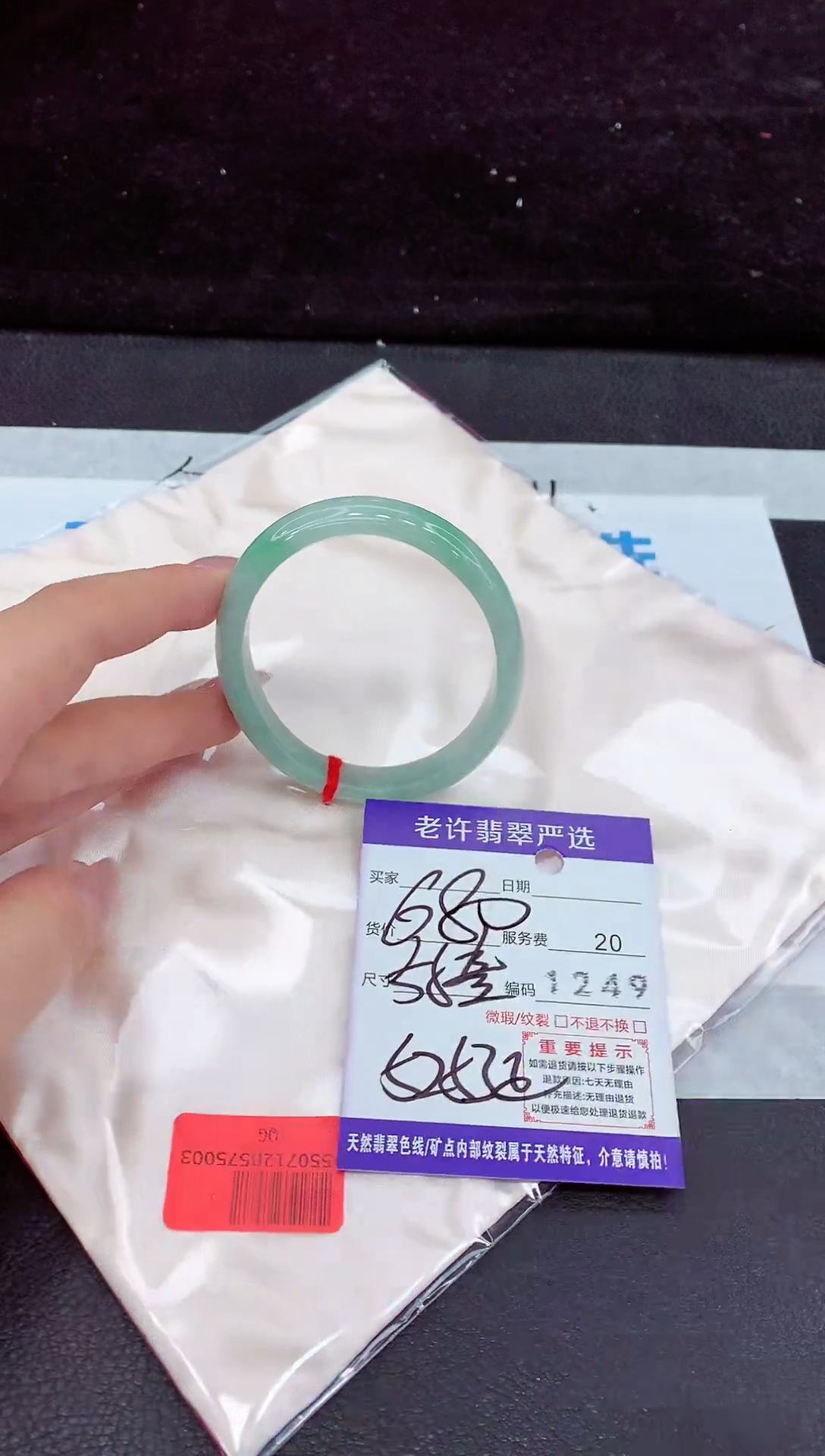 未镶嵌手镯翡翠1
