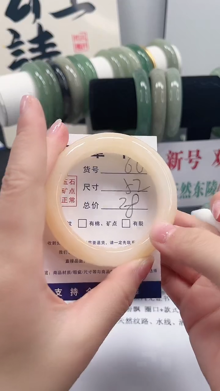 未镶嵌手镯石英质玉60-52