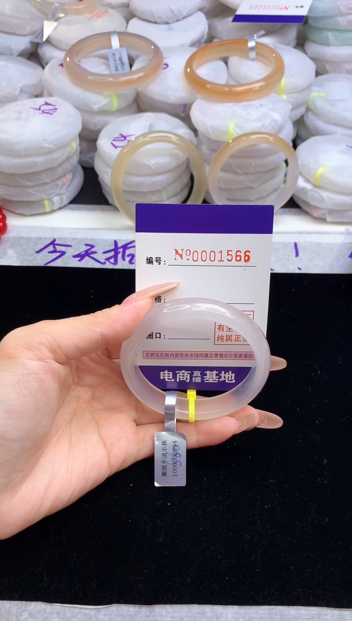 【闪购商品】玛瑙/玉髓手镯未镶嵌1566圈口54