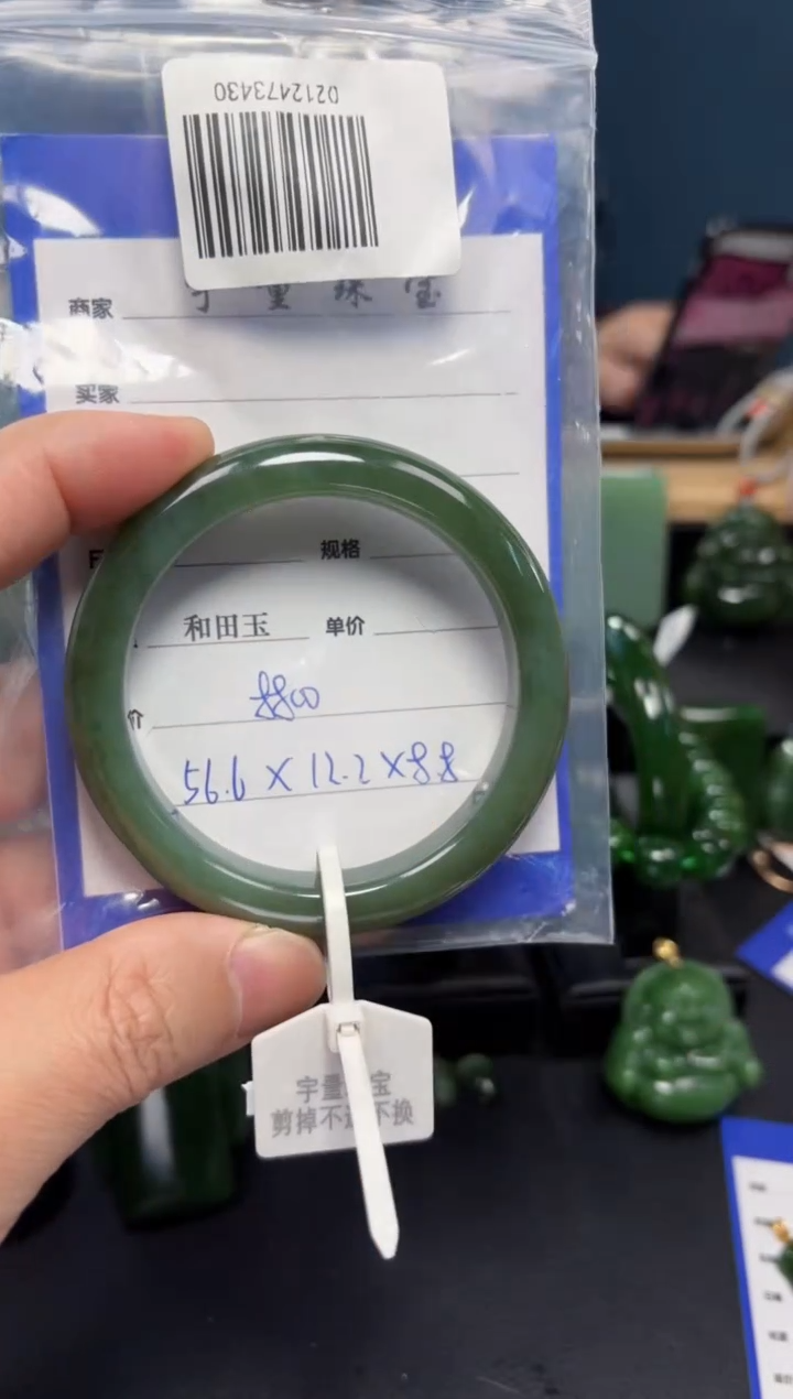 【闪购商品】和田玉（碧玉）手镯未镶嵌1