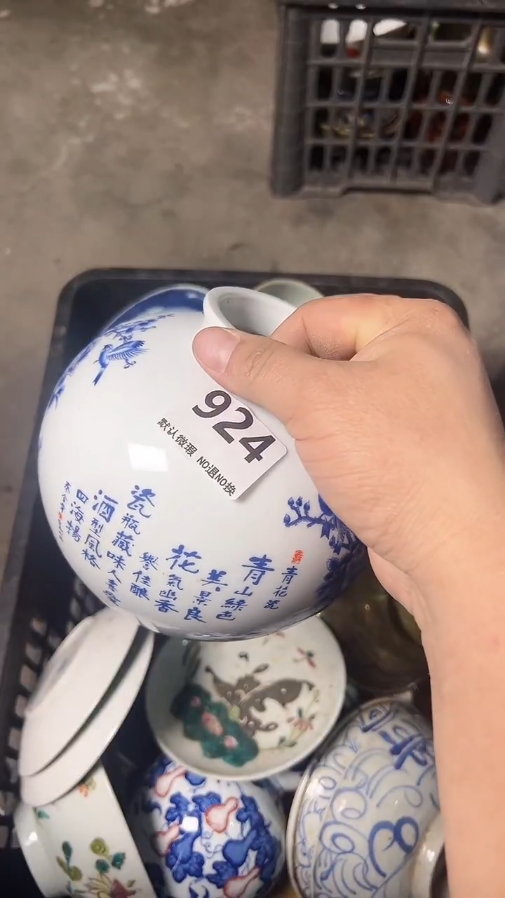 工艺品用****2ccvb924