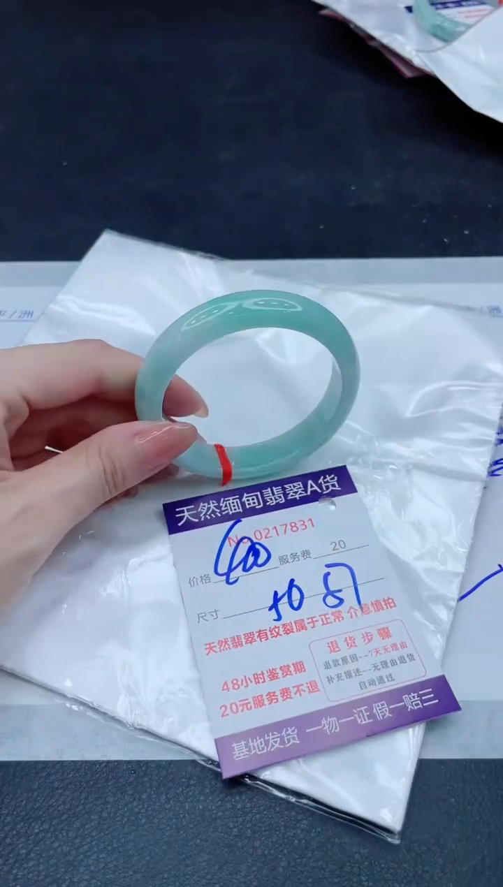 未镶嵌手镯翡翠400.00000