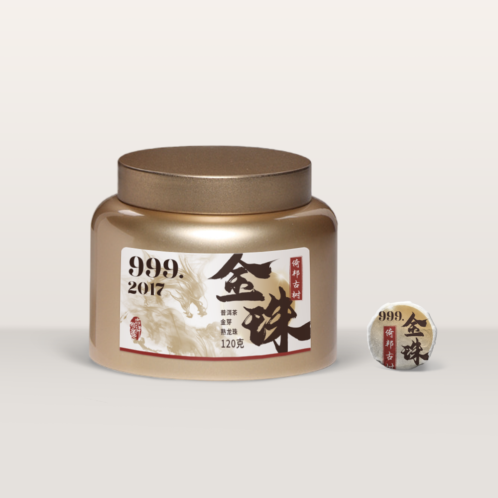 【奶香味 特级料】2017倚邦普洱茶古树熟茶龙珠120g送同款试饮