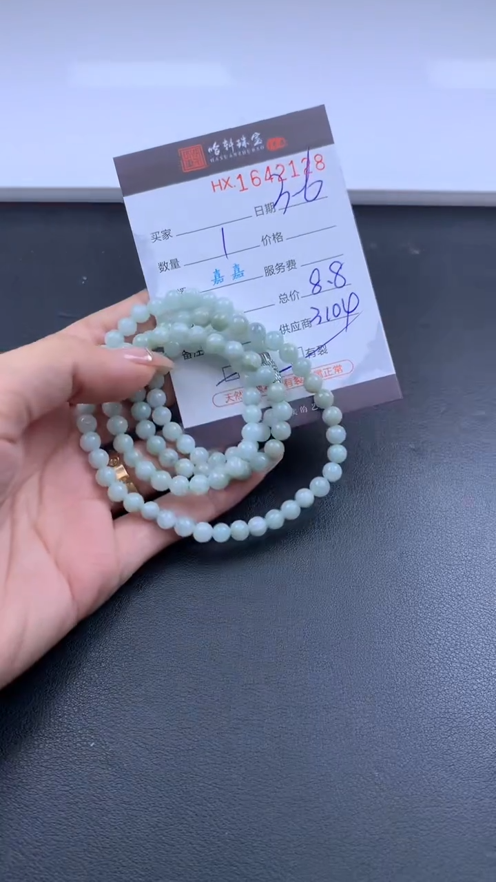 【闪购商品】翡翠挂件未镶嵌哈轩 珠串1（有纹有裂）