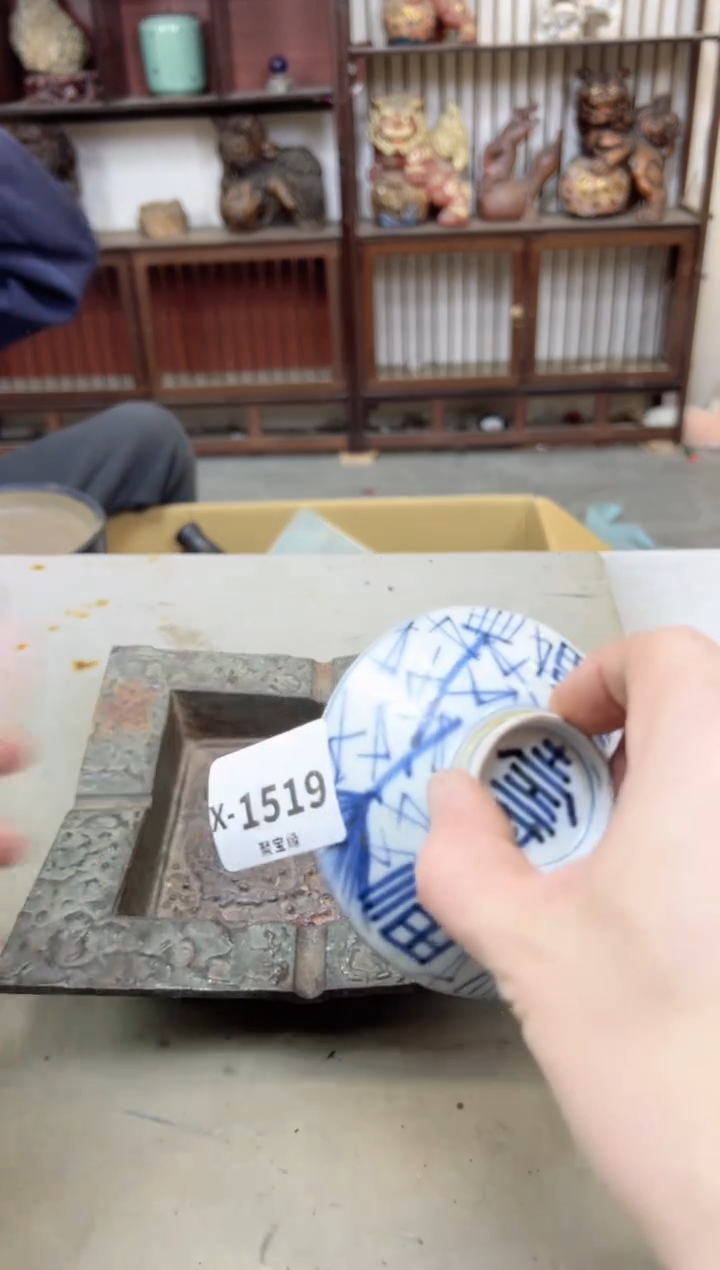 瓷片1519聚宝缘海陶精选
