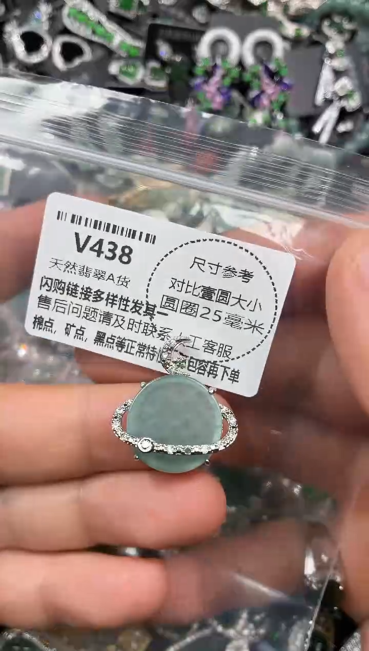 颈饰未镶嵌翡翠V438吊坠