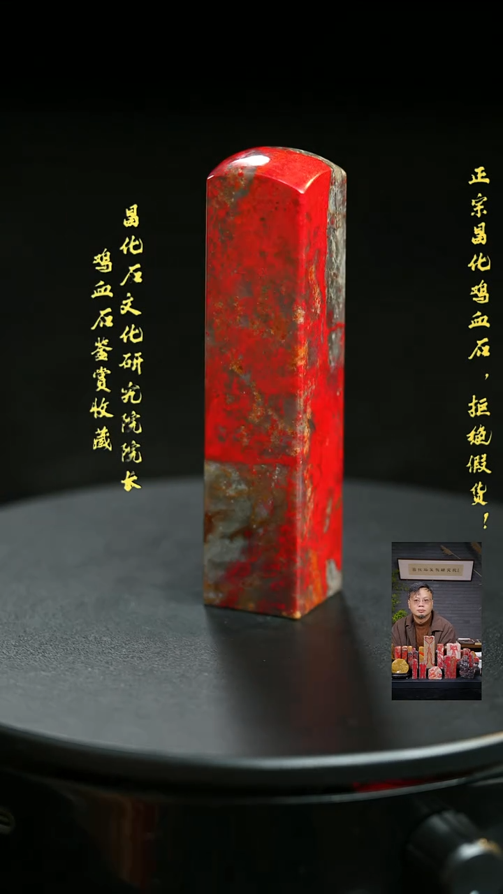 昌化石11111111111
