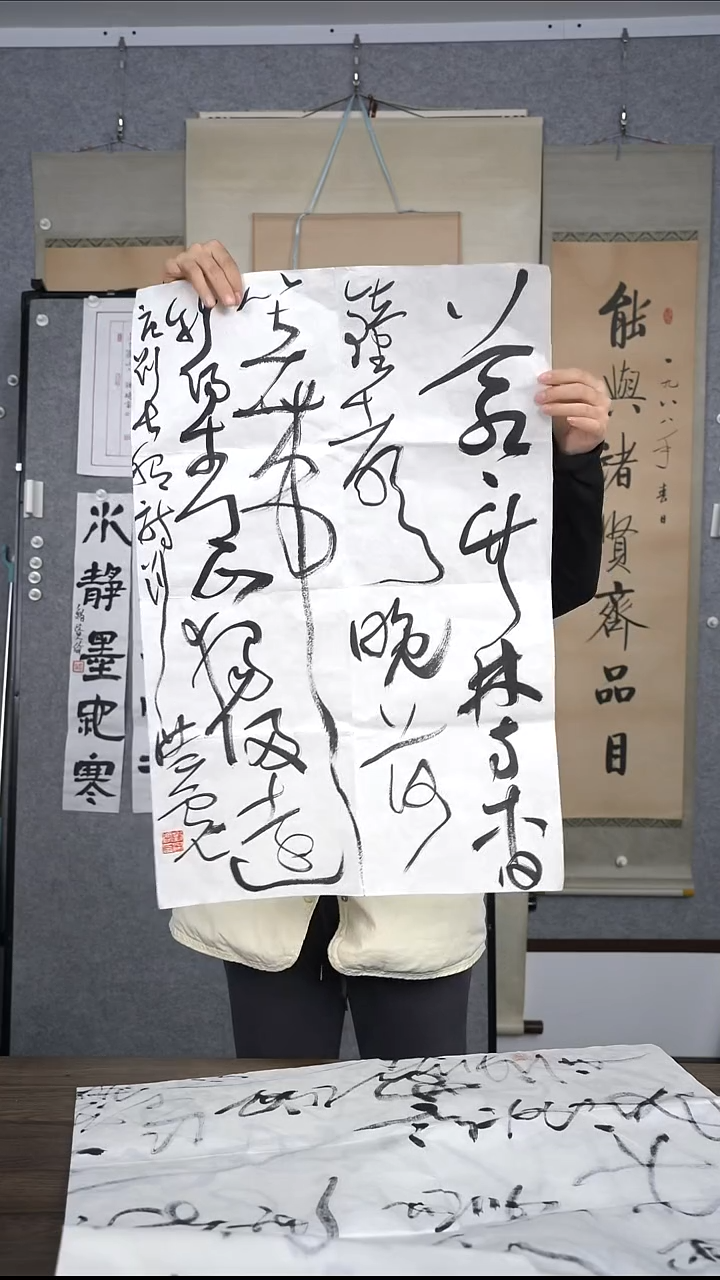 半**河老师多字书法