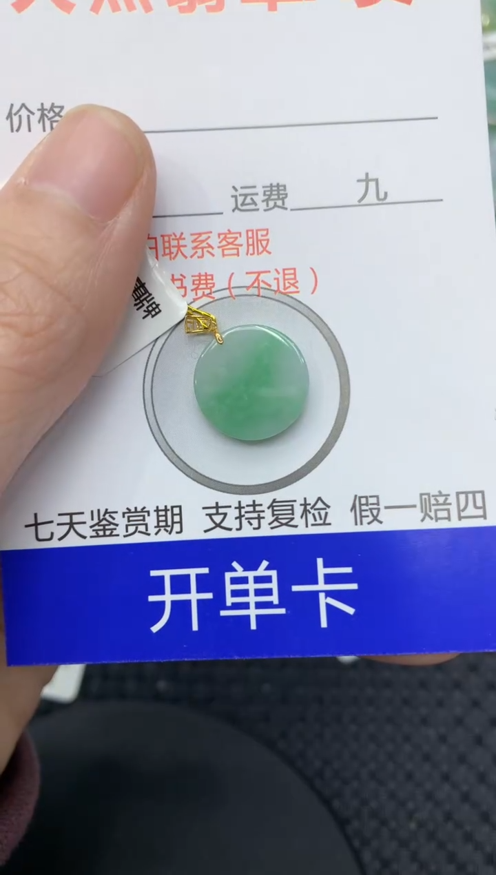 【闪购商品】翡翠颈饰18K金镶嵌111111111111