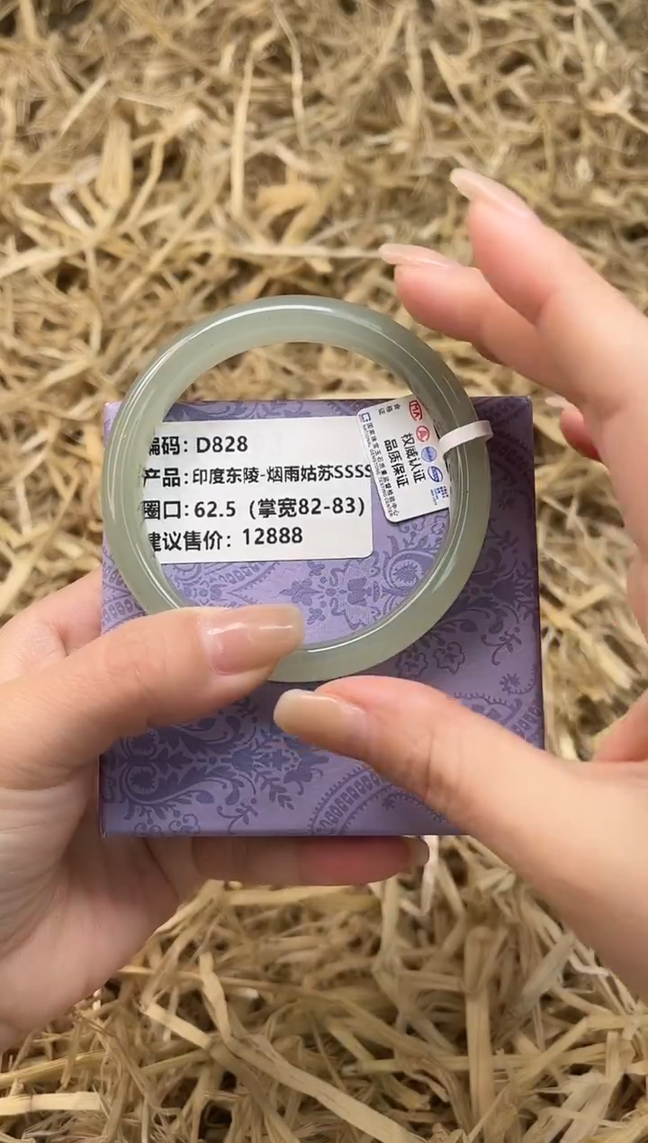 未镶嵌手镯石英质玉D828-62.5