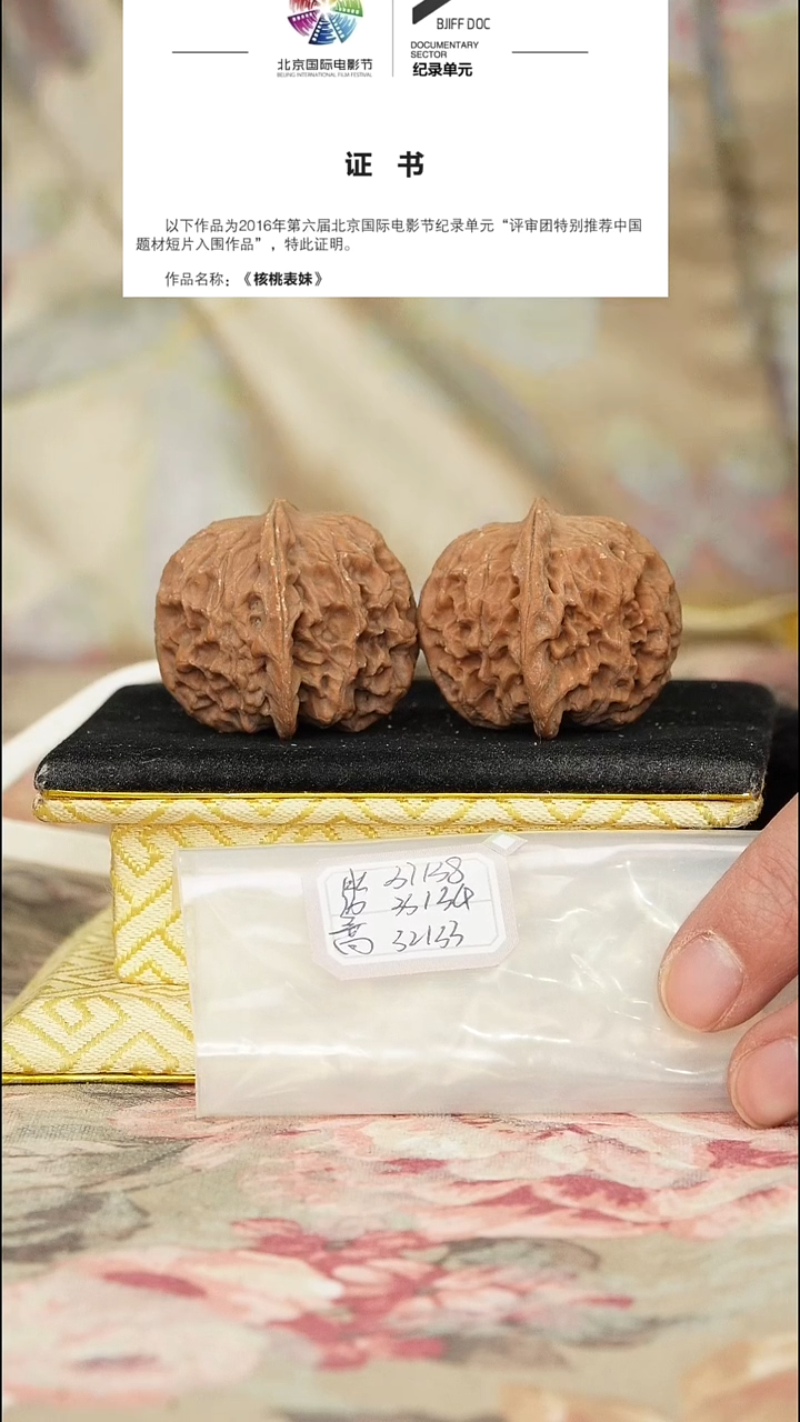 文玩核桃把件非嫁接元宝