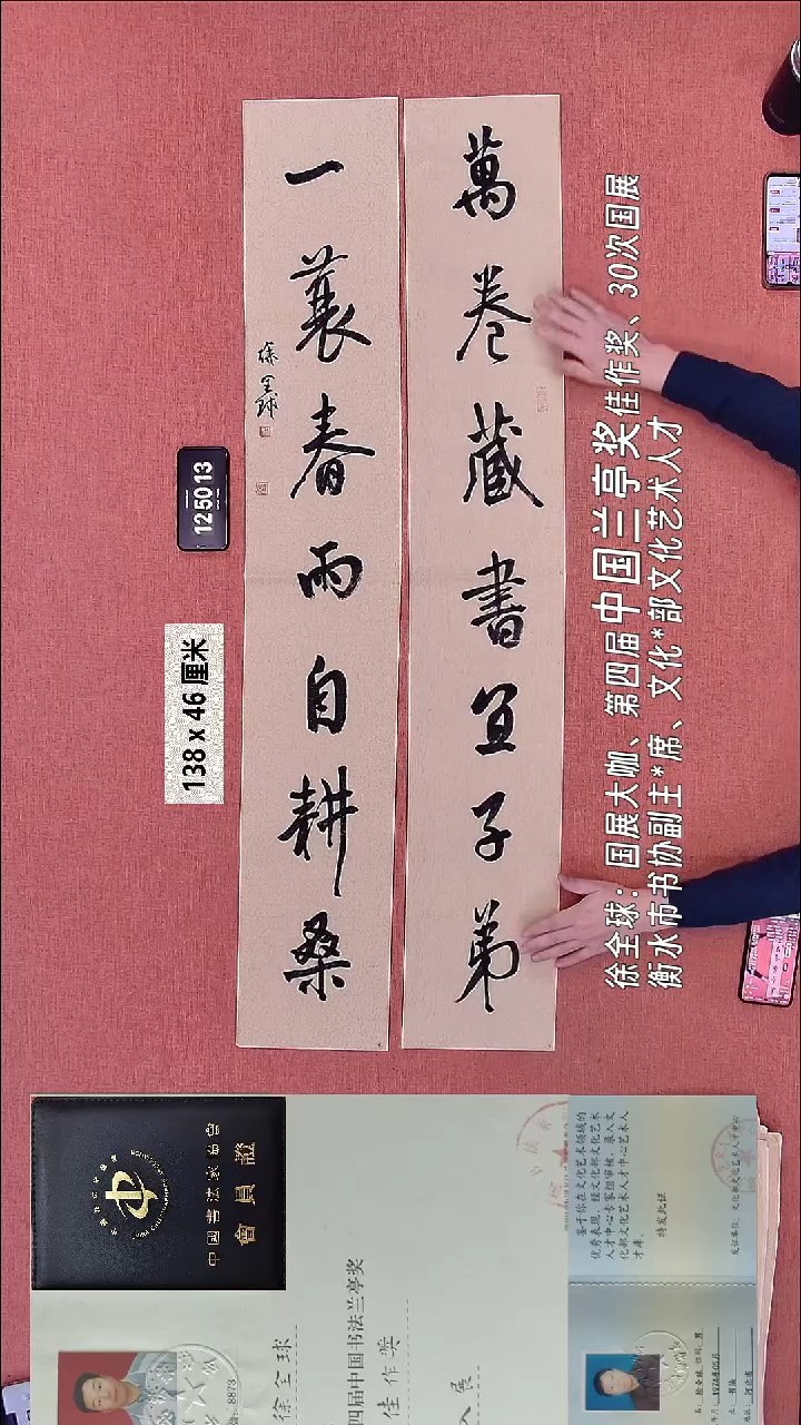 书法244    徐老师书法作品